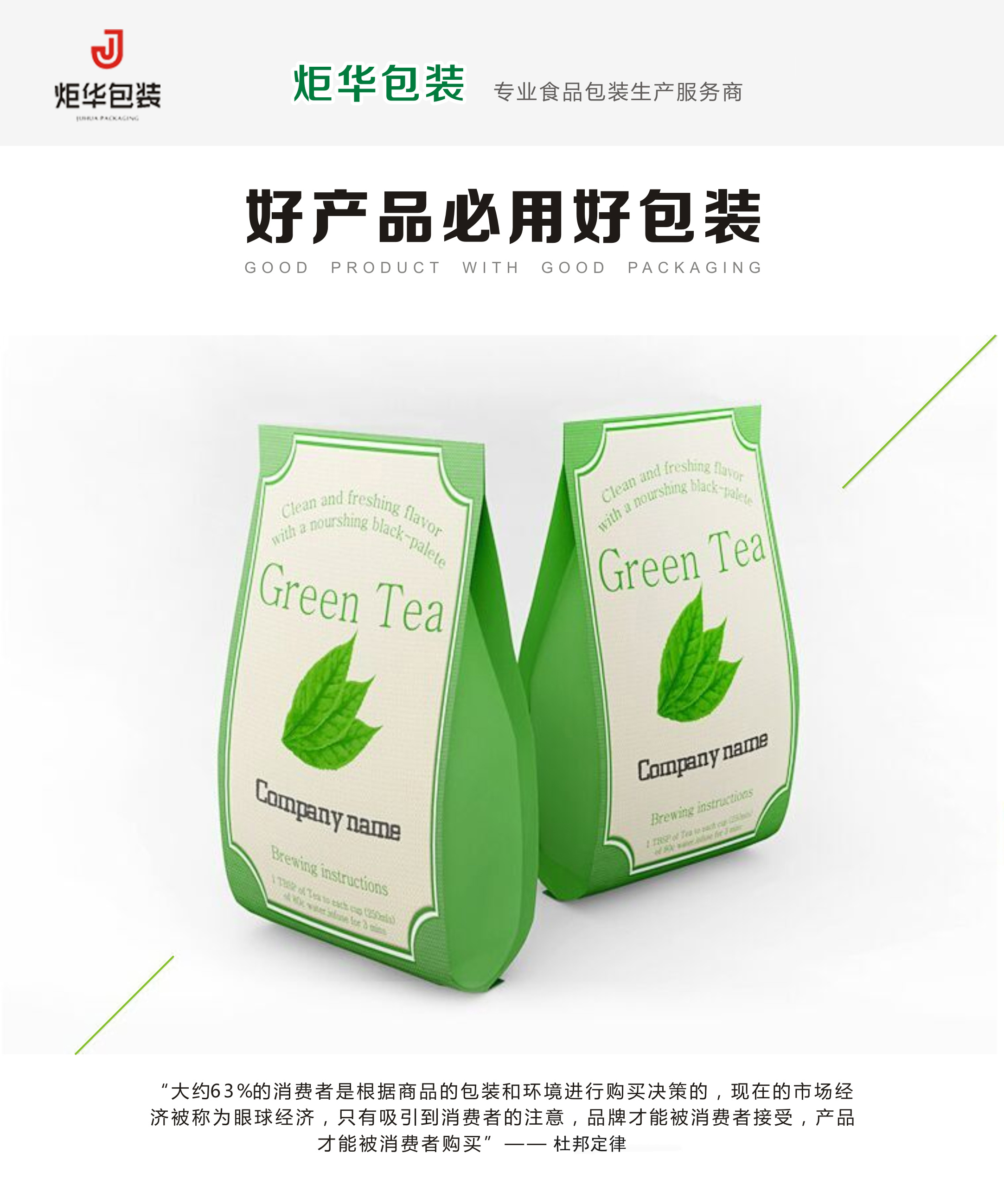 牛皮紙茶葉袋規(guī)格